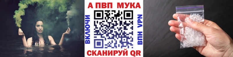 Купить закладки  Георгиевск  A PVP кристаллы 