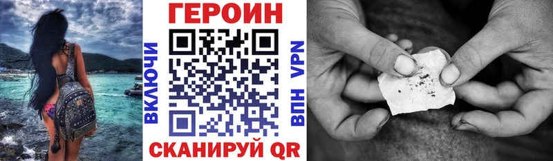 Купить закладки Георгиевск Героин гречка