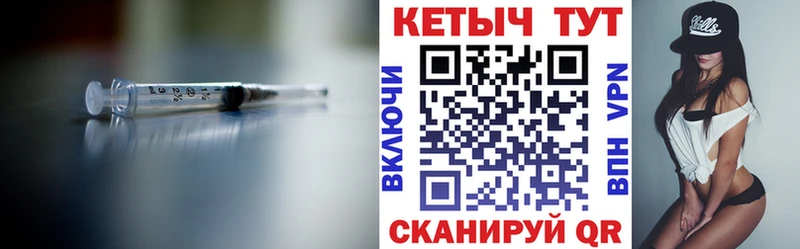 Купить  Георгиевск  Кетамин VHQ 