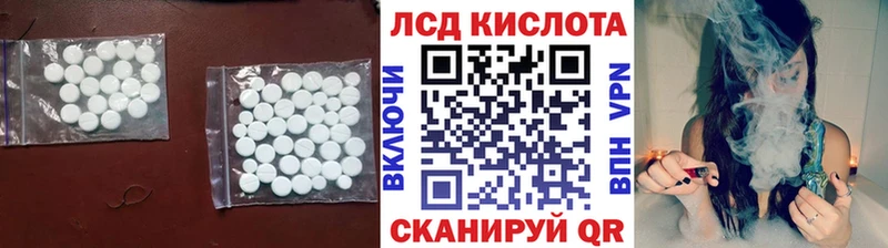 ЛСД экстази кислота  Купить закладки  Георгиевск 