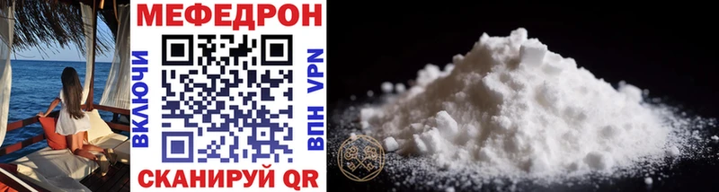 Купить где  Георгиевск  Мефедрон VHQ 
