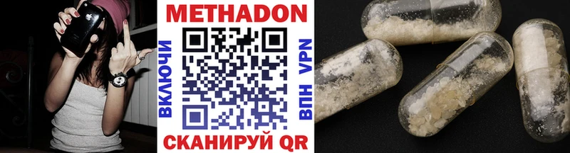 Метадон VHQ  Купить  Георгиевск 